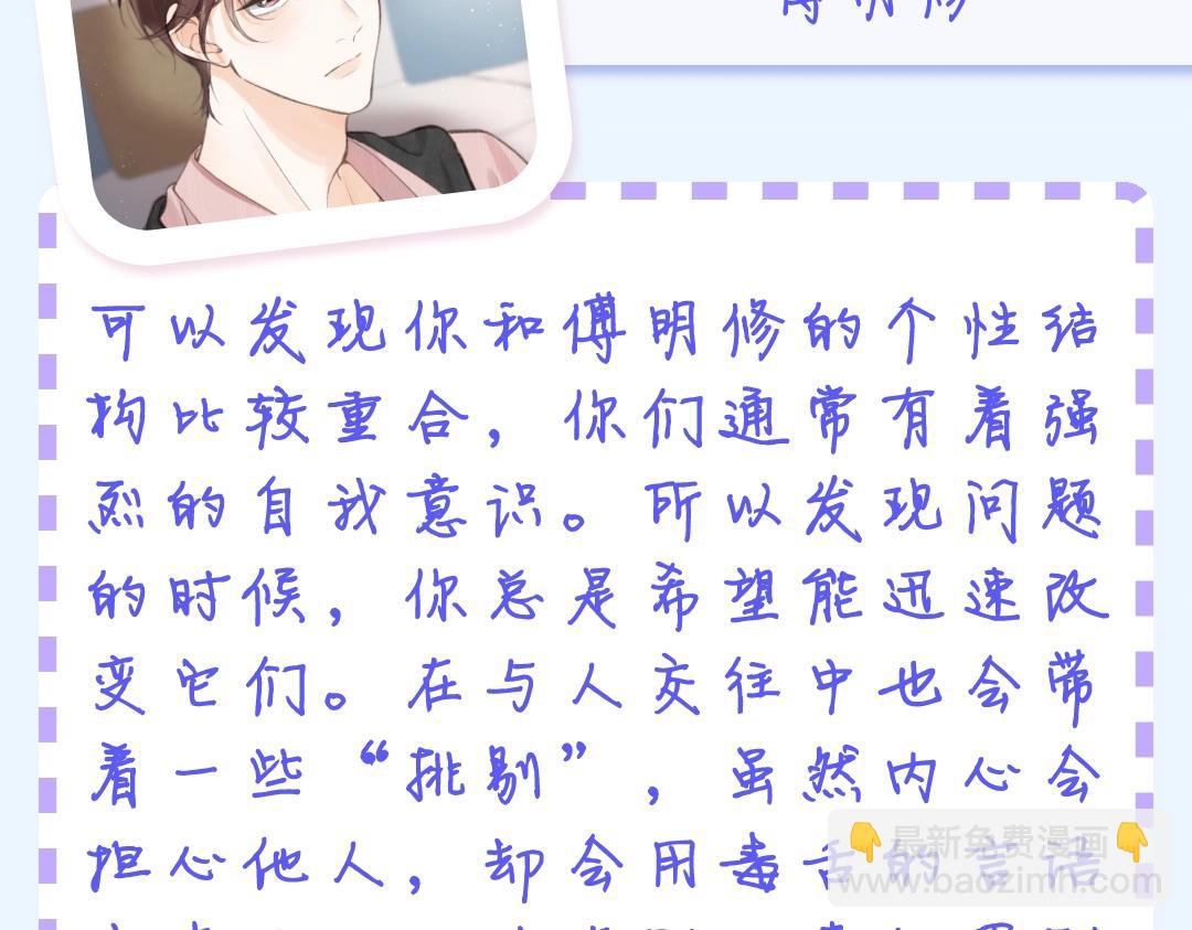 第19期 测一测你是白日梦我里的谁（日更中）-第37话