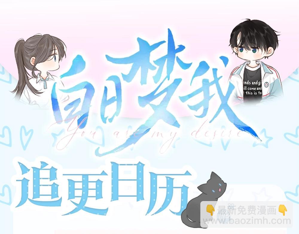 第19期 测一测你是白日梦我里的谁（日更中）-第37话
