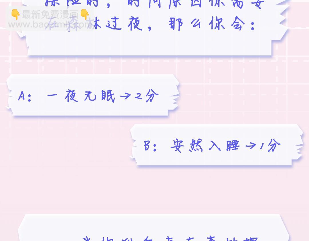 第19期 测一测你是白日梦我里的谁（日更中）-第37话