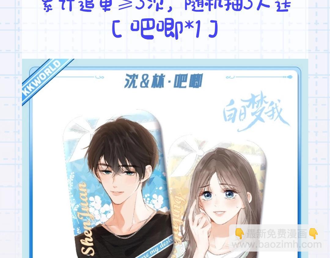 第19期 测一测你是白日梦我里的谁（日更中）-第37话