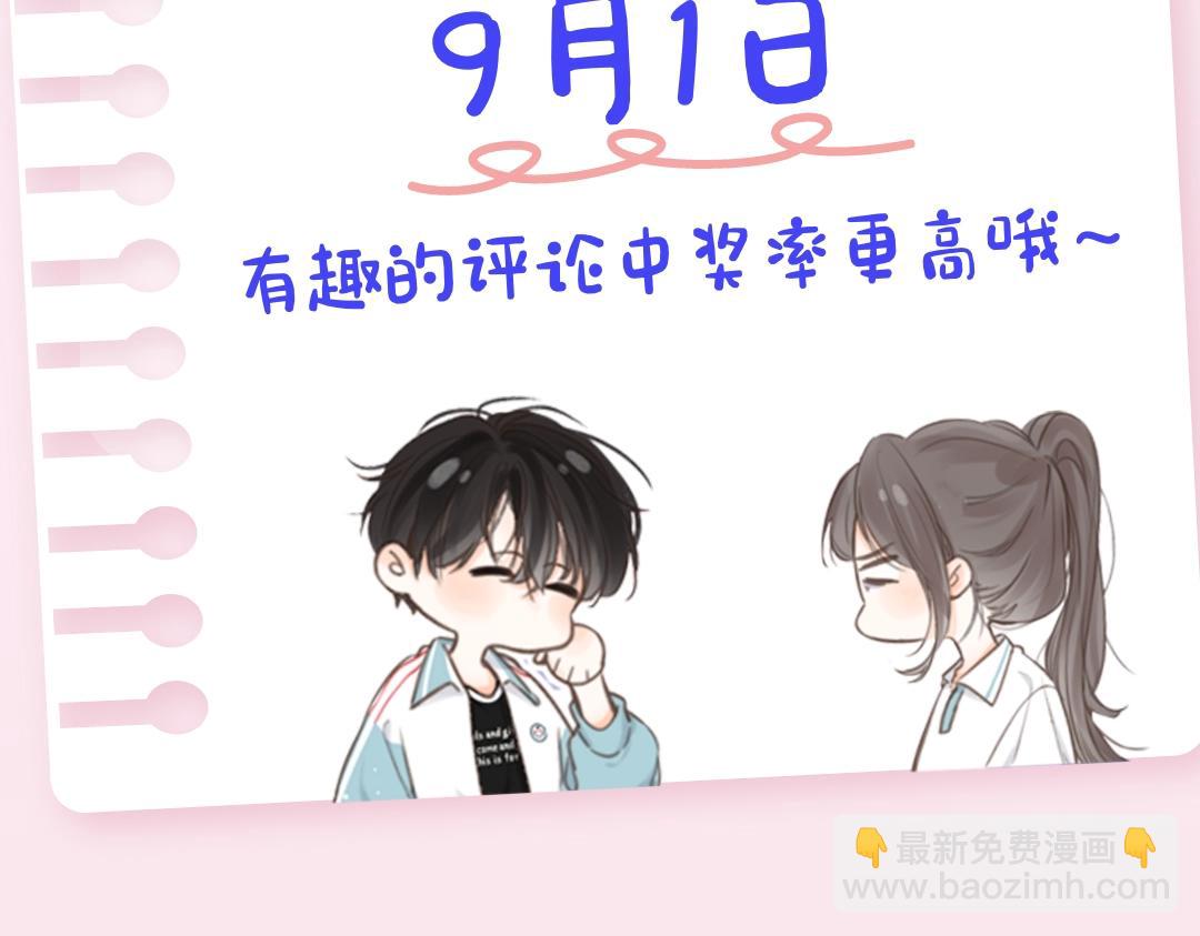 第19期 测一测你是白日梦我里的谁（日更中）-第37话