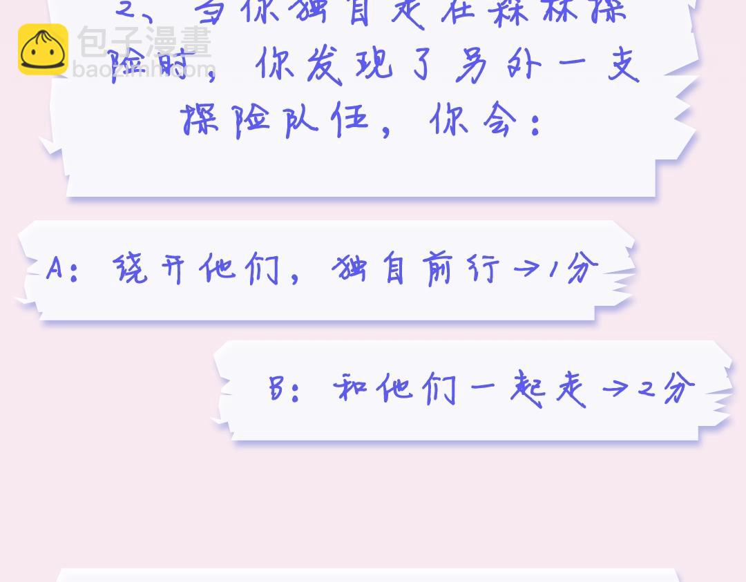 第19期 测一测你是白日梦我里的谁（日更中）-第37话