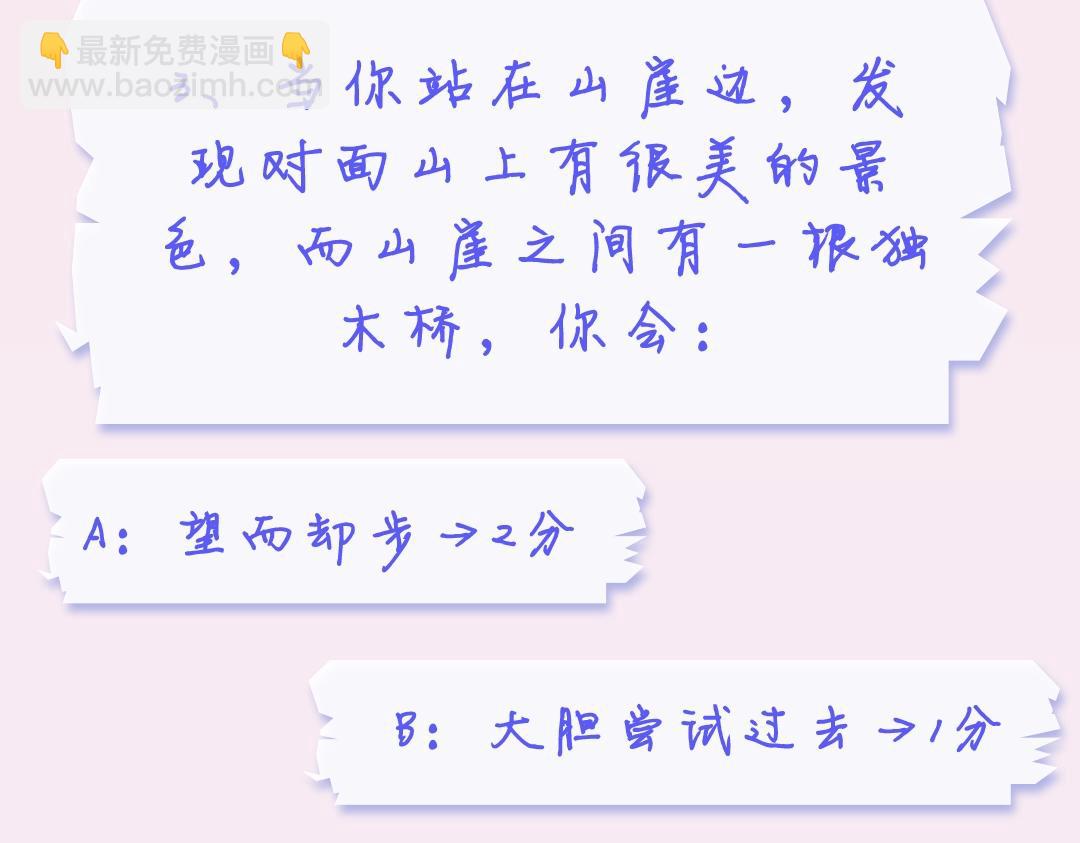 第19期 测一测你是白日梦我里的谁（日更中）-第37话