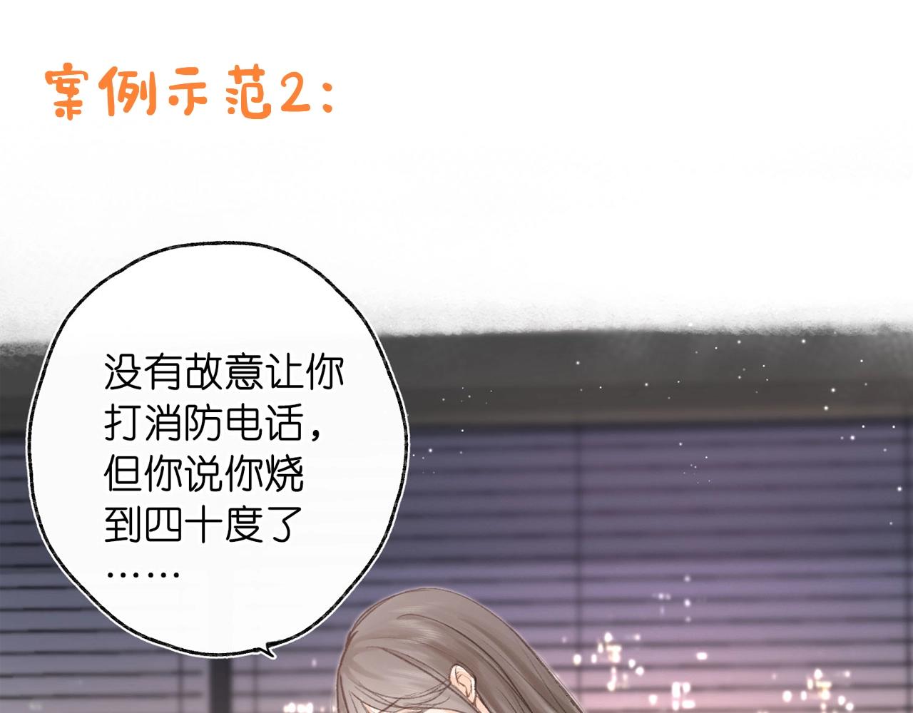 第21期 林语惊怼人合集(1/2)-第39话