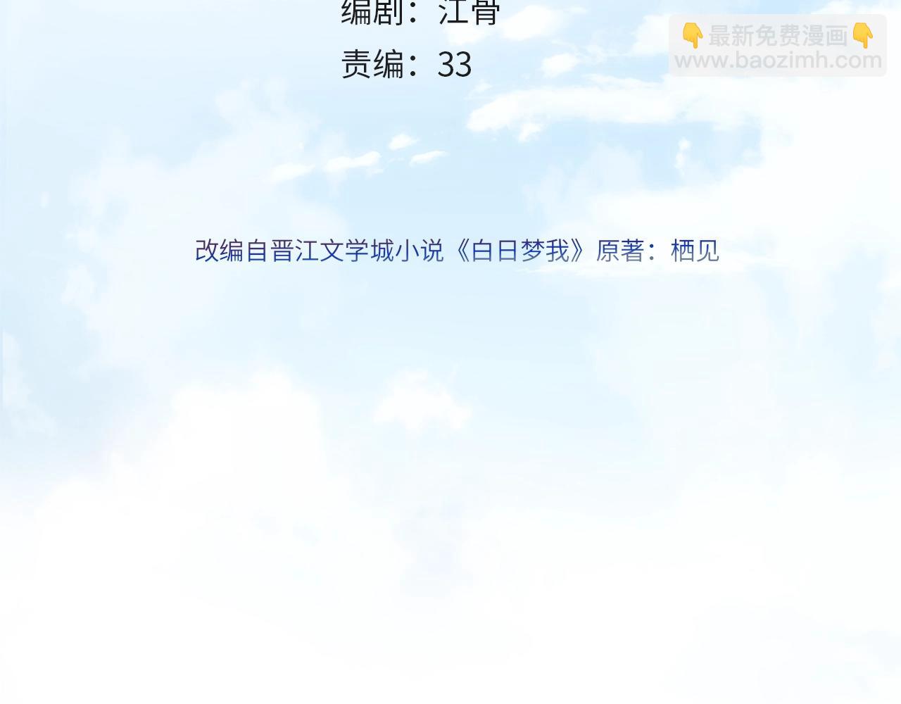 第3话 噩梦(1/3)-第5话