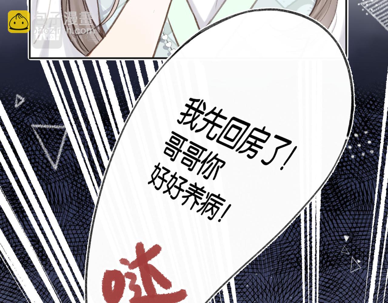 第3话 噩梦(1/3)-第5话