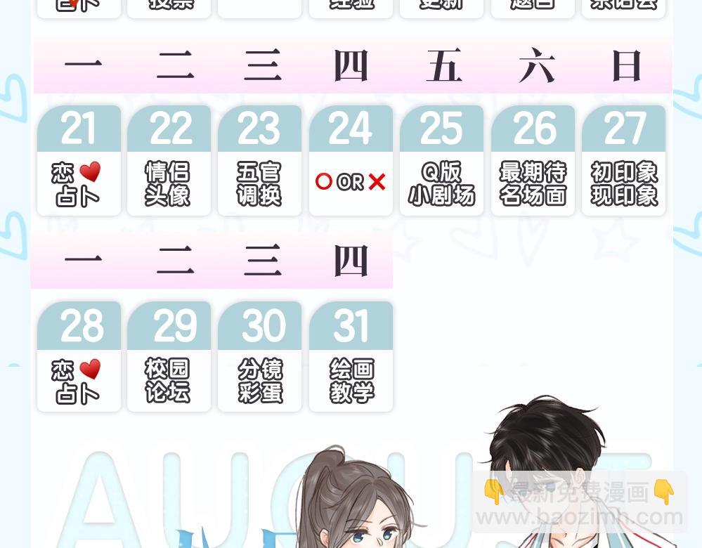 第23期 一周运势占卜之宇宙指示-第41话