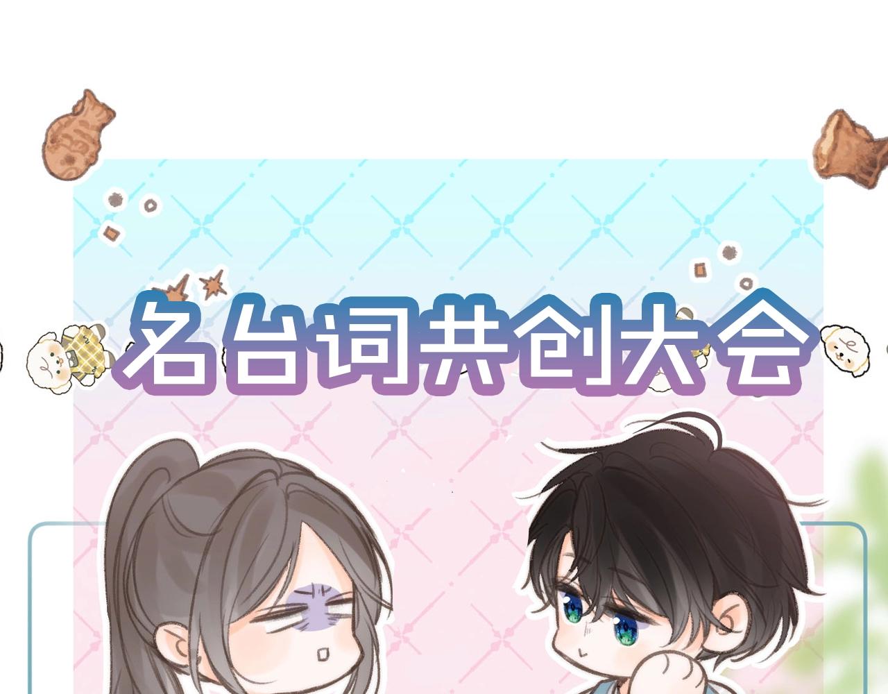 第25期 共创台词大会！（日更中）(1/2)-第43话