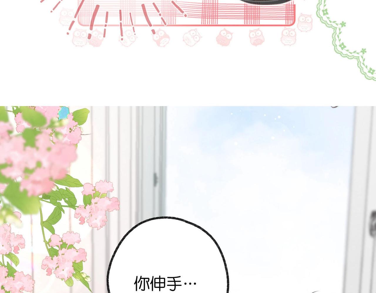 第25期 共创台词大会！（日更中）(1/2)-第43话