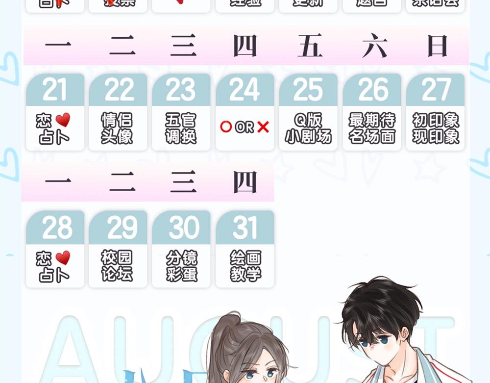 第25期 共创台词大会！（日更中）(1/2)-第43话