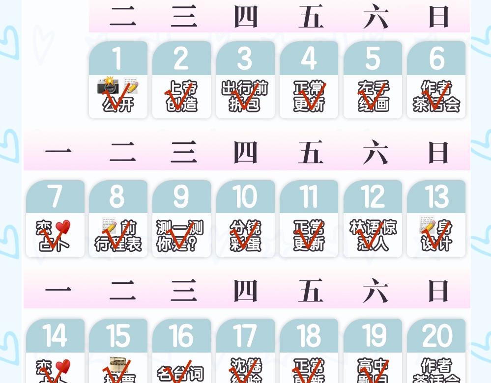 第27期 高二mini考试开始&mdash;&mdash;-第45话