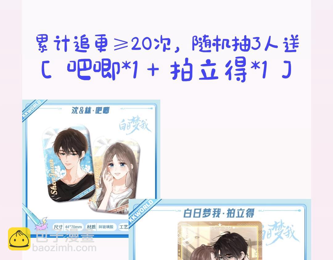 第27期 高二mini考试开始&mdash;&mdash;-第45话