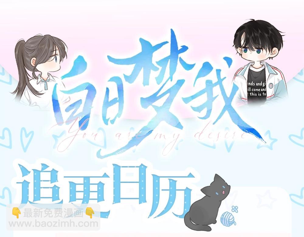 第29期 情侣头像大放送-第47话