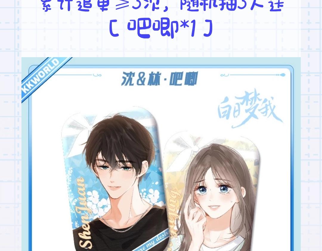 第29期 情侣头像大放送-第47话