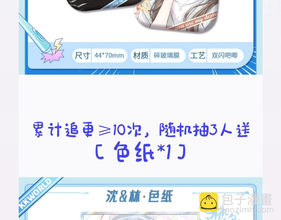 第29期 情侣头像大放送-第47话
