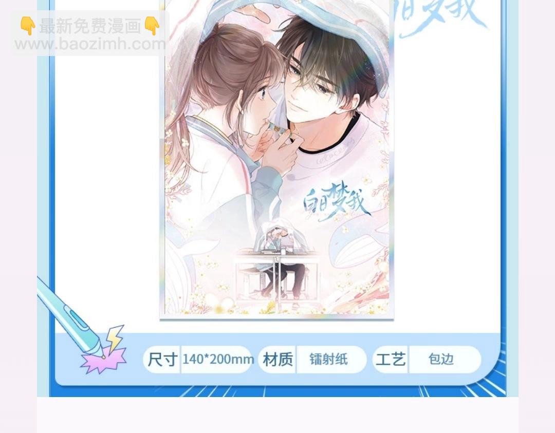 第29期 情侣头像大放送-第47话