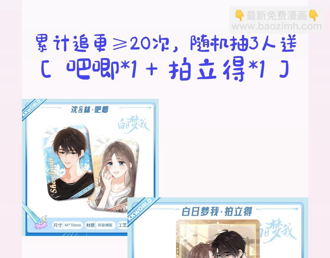 第29期 情侣头像大放送-第47话