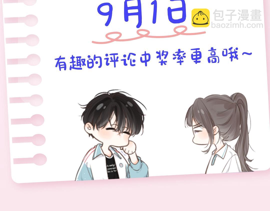 第29期 情侣头像大放送-第47话