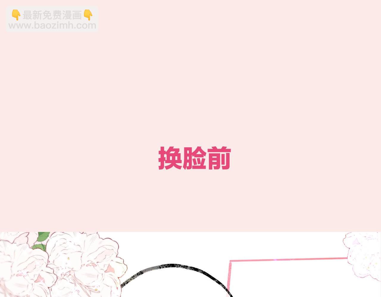 第31期 沈倦林语惊换脸！（日更中）-第73话
