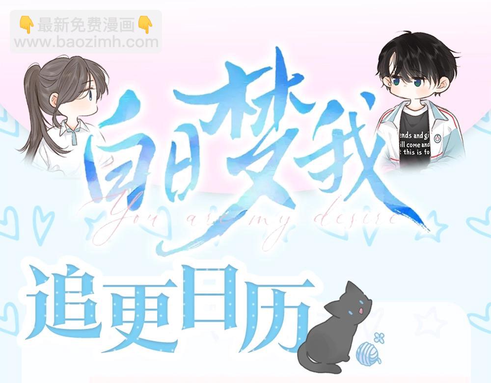 第31期 沈倦林语惊换脸！（日更中）-第73话