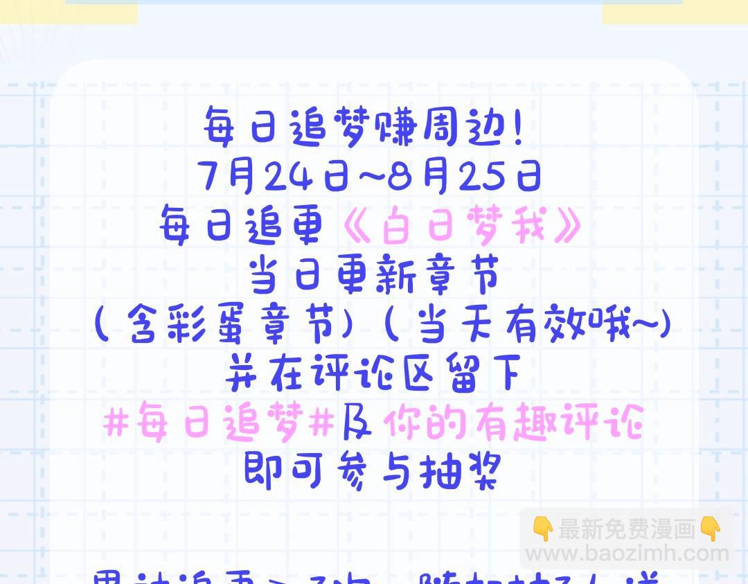 第31期 沈倦林语惊换脸！（日更中）-第73话