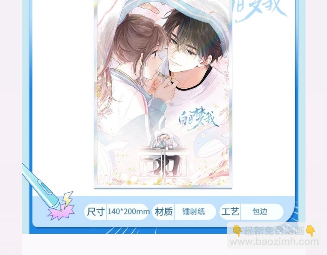 第31期 沈倦林语惊换脸！（日更中）-第73话