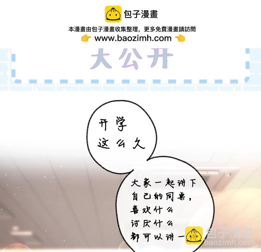 第31期 沈倦喜欢&讨厌的事情大公开！（日更中）-第49话