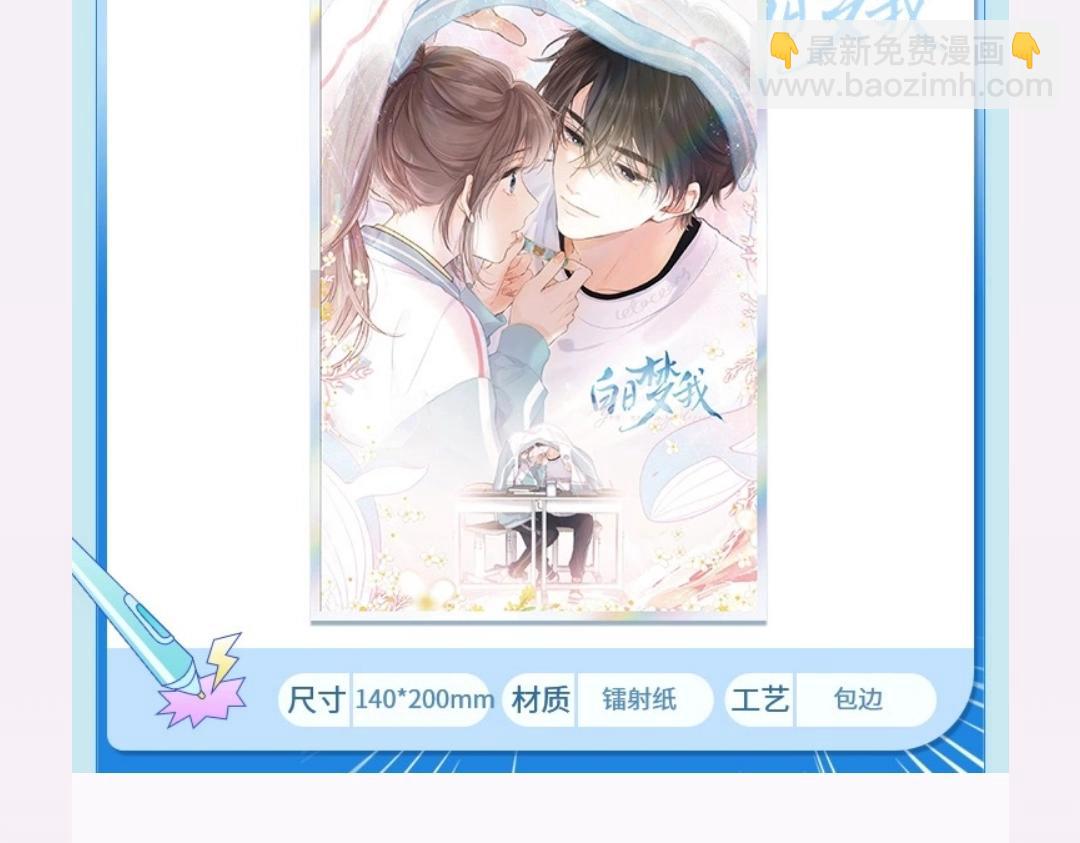 第31期 沈倦喜欢&讨厌的事情大公开！（日更中）-第49话