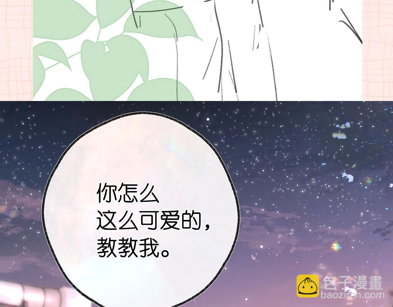 第32期 名场面解锁（日更中）-第51话