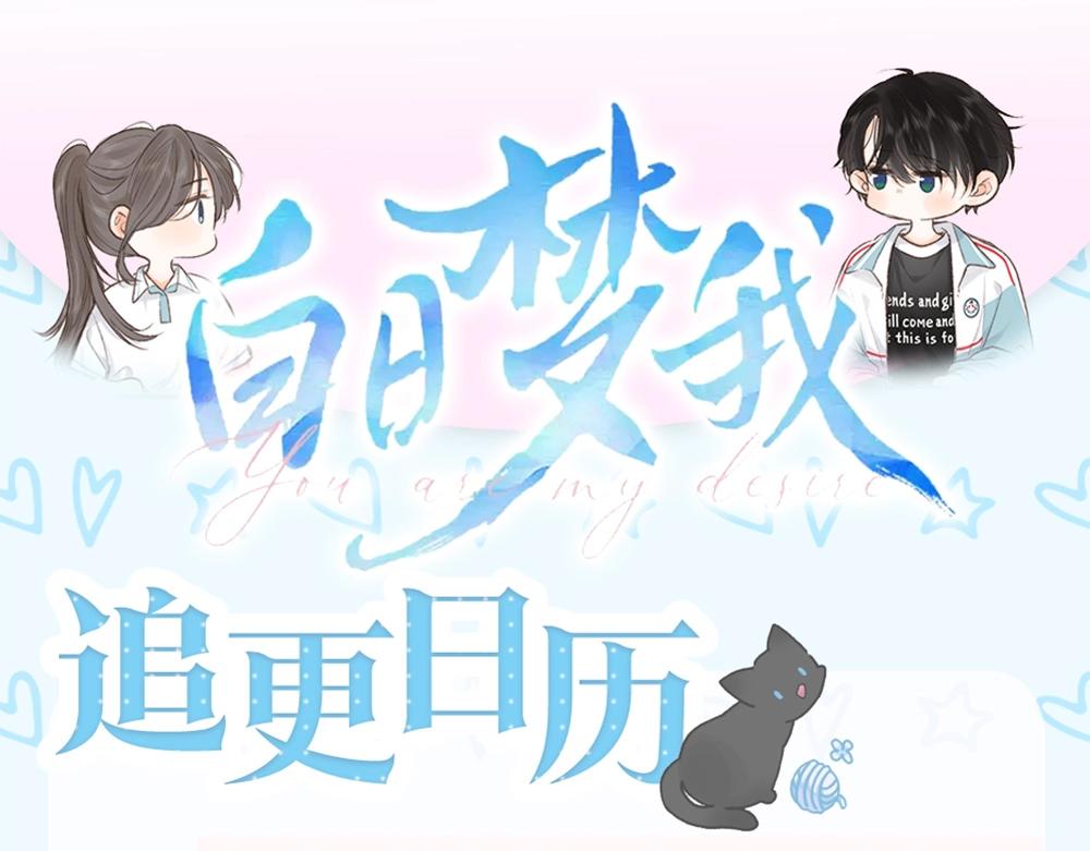 第32期 名场面解锁（日更中）-第51话