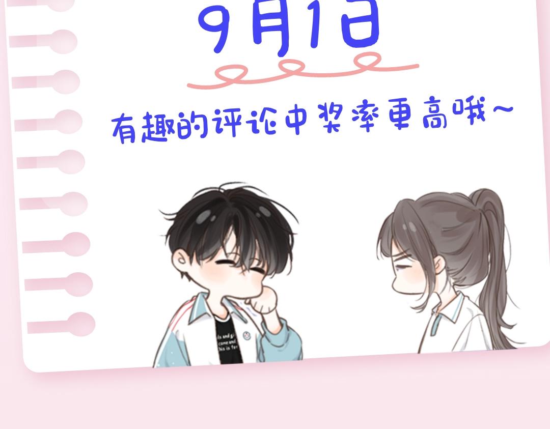 第32期 名场面解锁（日更中）-第51话