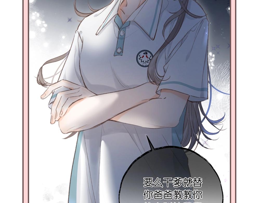 第33期 角色初印象现印象-第53话
