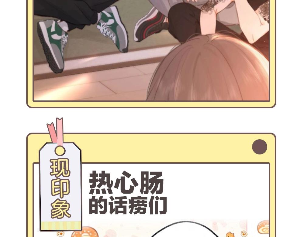 第33期 角色初印象现印象-第53话