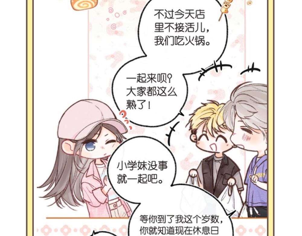 第33期 角色初印象现印象-第53话