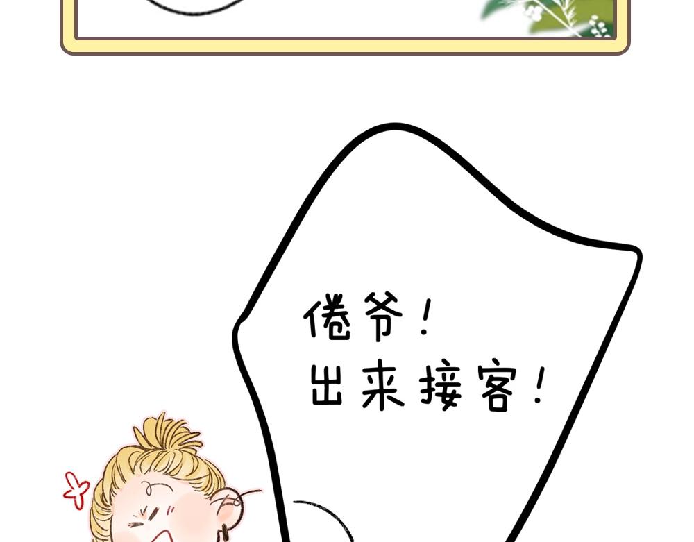 第33期 角色初印象现印象-第53话