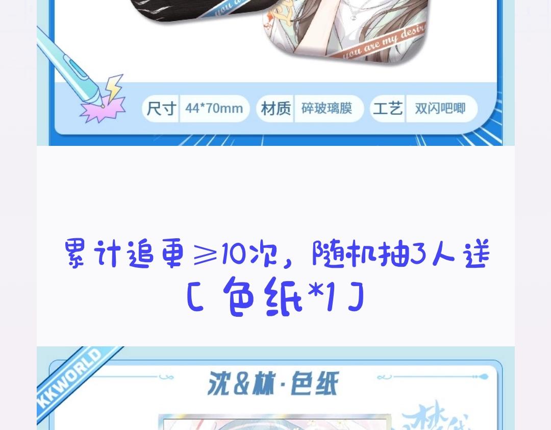 第33期 角色初印象现印象-第53话