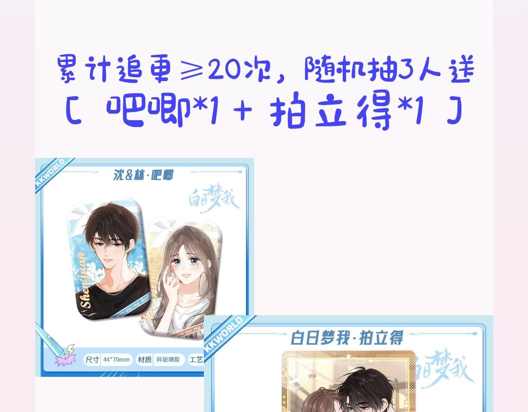 第33期 角色初印象现印象-第53话