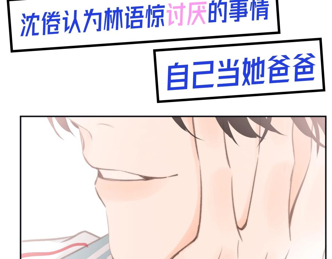 第37期 林语惊喜欢&讨厌的事情大公开（日更中）-第57话