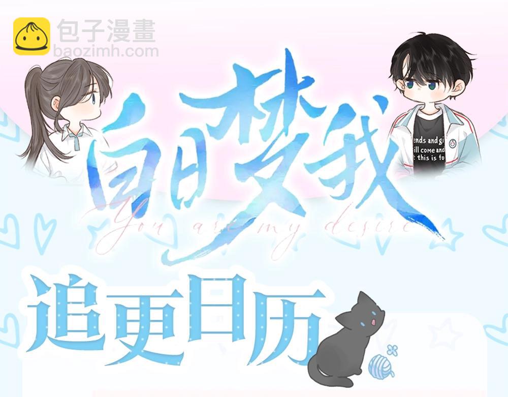 第37期 林语惊喜欢&讨厌的事情大公开（日更中）-第57话