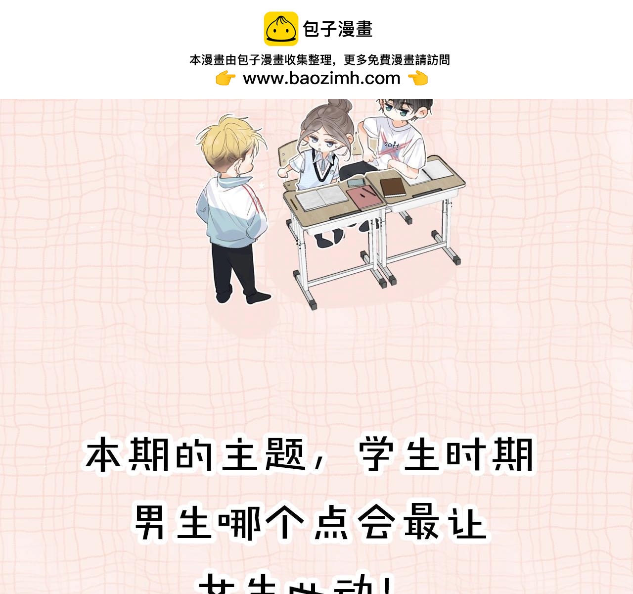 第39期 茶话会3期（日更中）-第59话