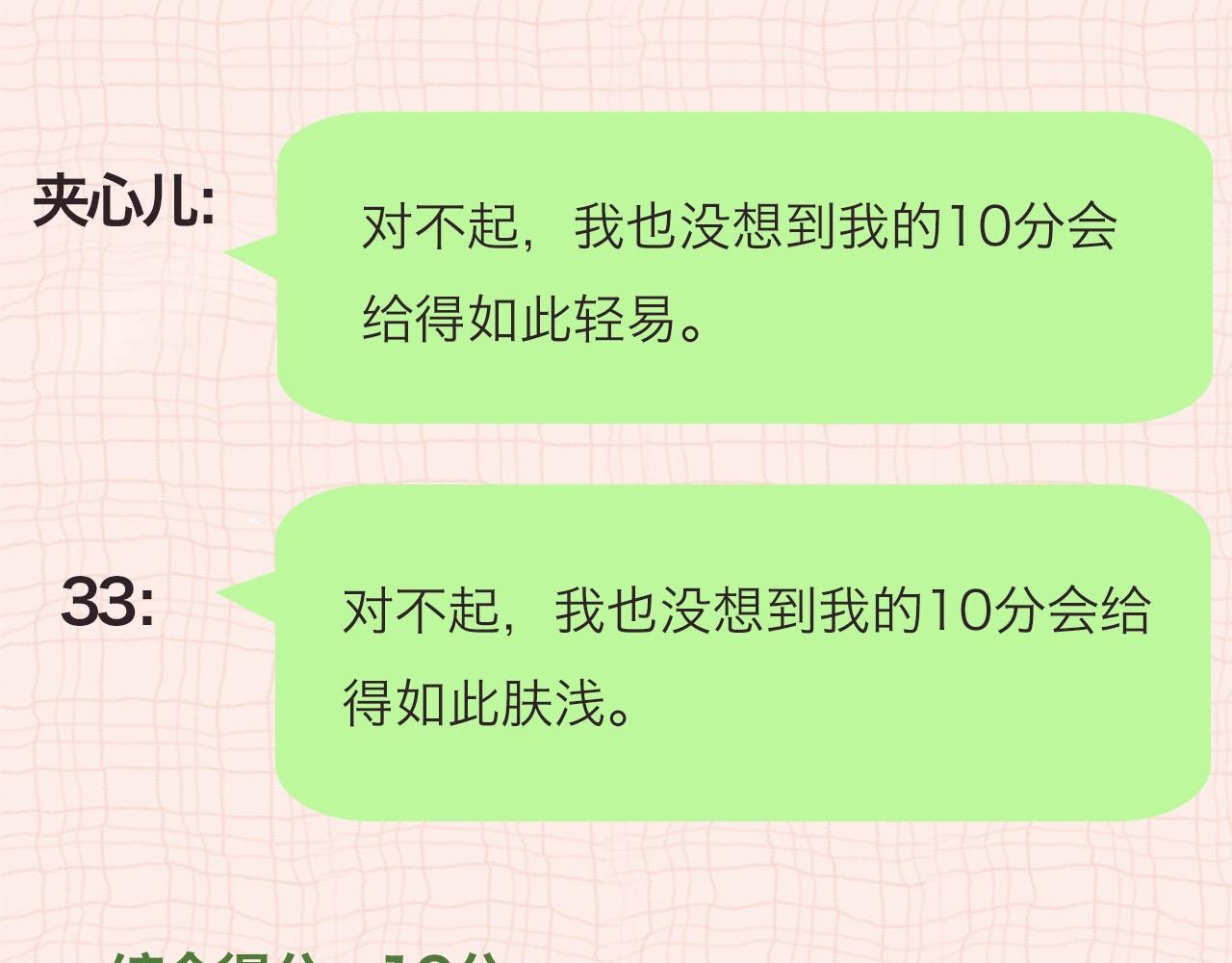 第39期 茶话会3期（日更中）-第59话