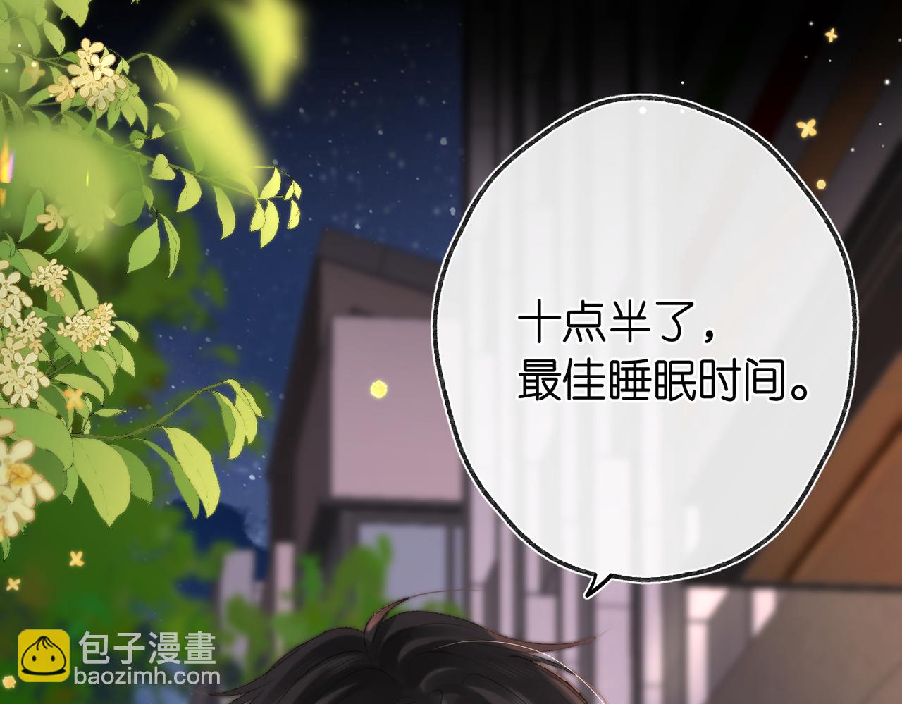 第5话 社会哥的好心(1/3)-第7话