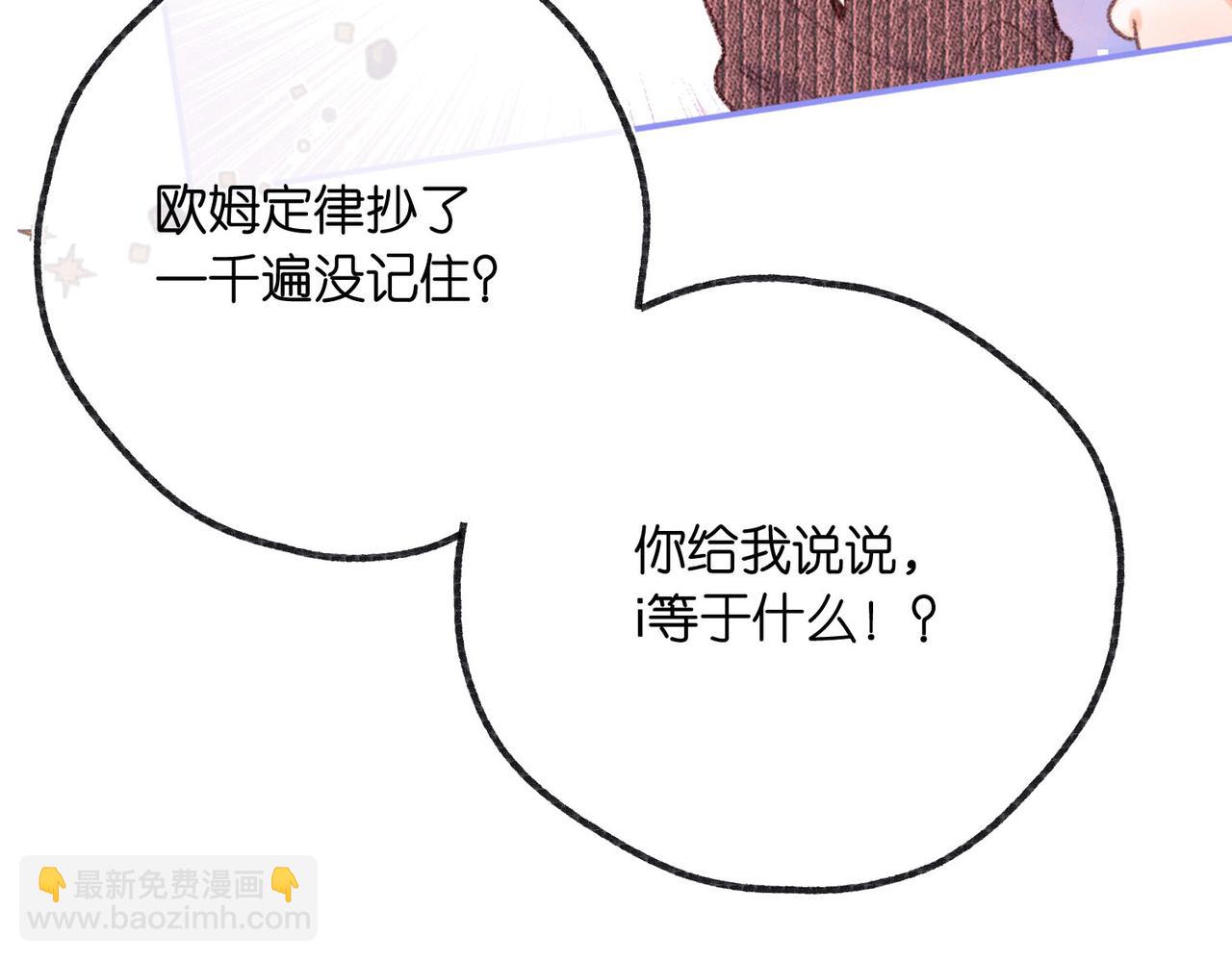 第19话 小林教你学物理～(1/3)-第61话