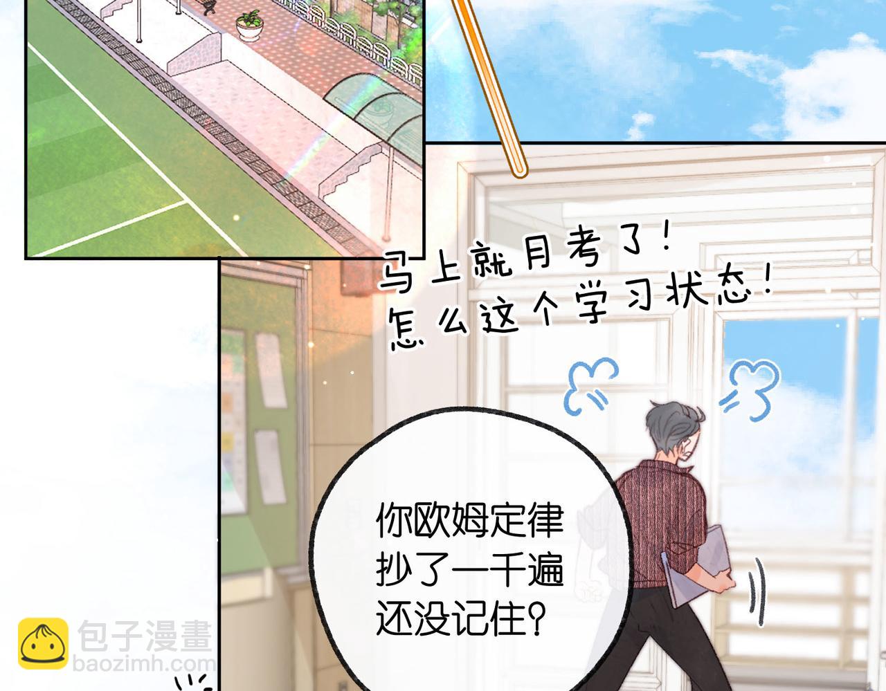 第19话 小林教你学物理～(1/3)-第61话