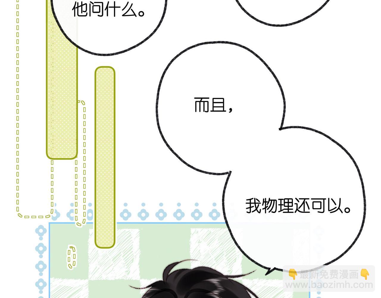 第19话 小林教你学物理～(1/3)-第61话