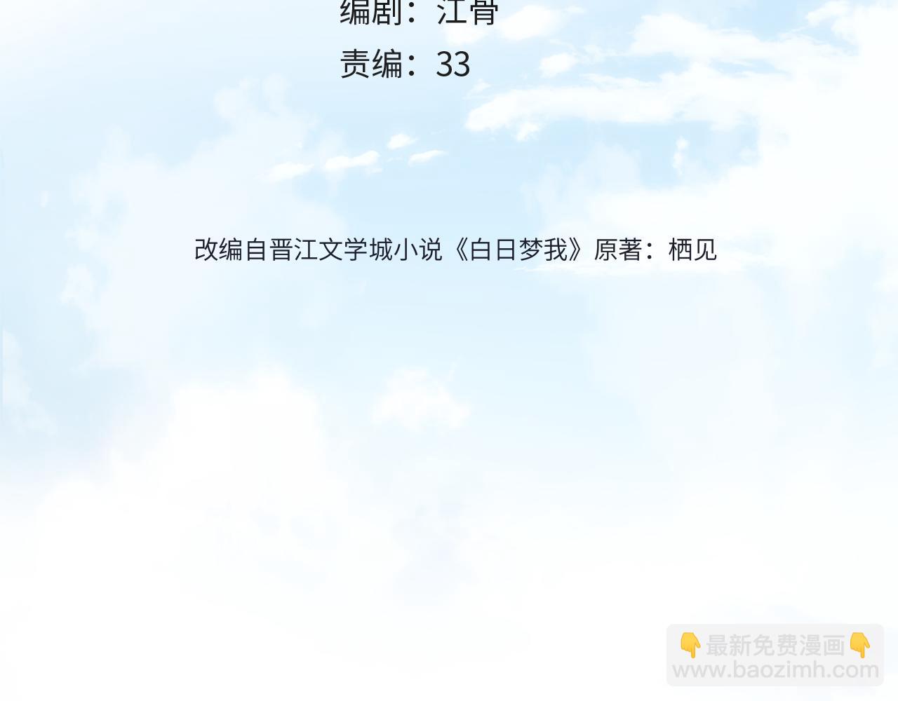第19话 小林教你学物理～(1/3)-第61话