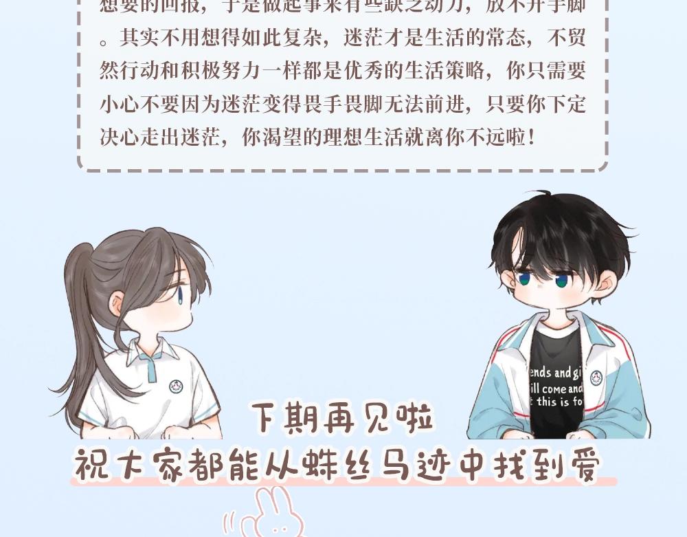第42期 恋爱占卜-第63话