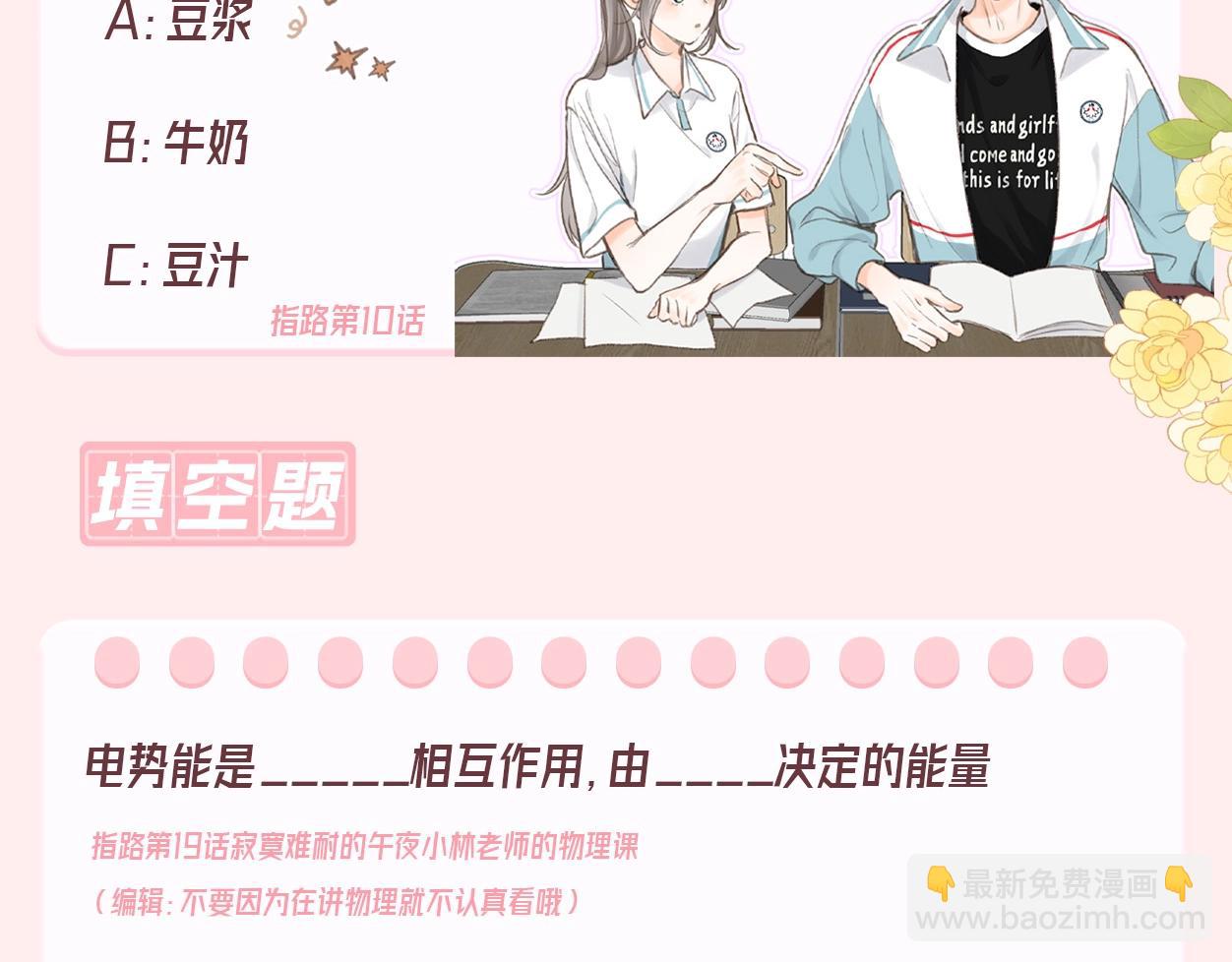 第44期 十级读者-第65话