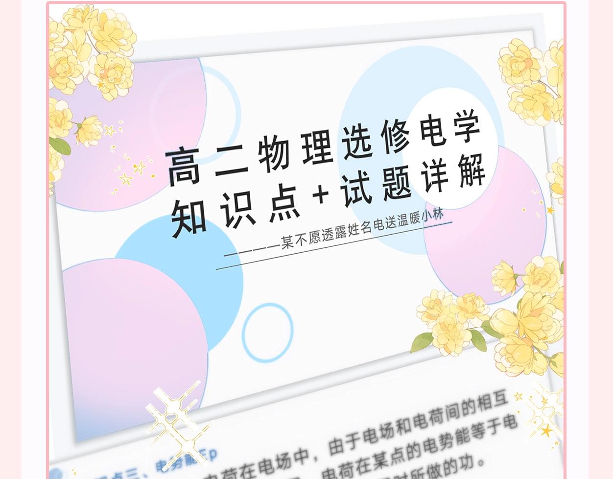 第44期 十级读者-第65话