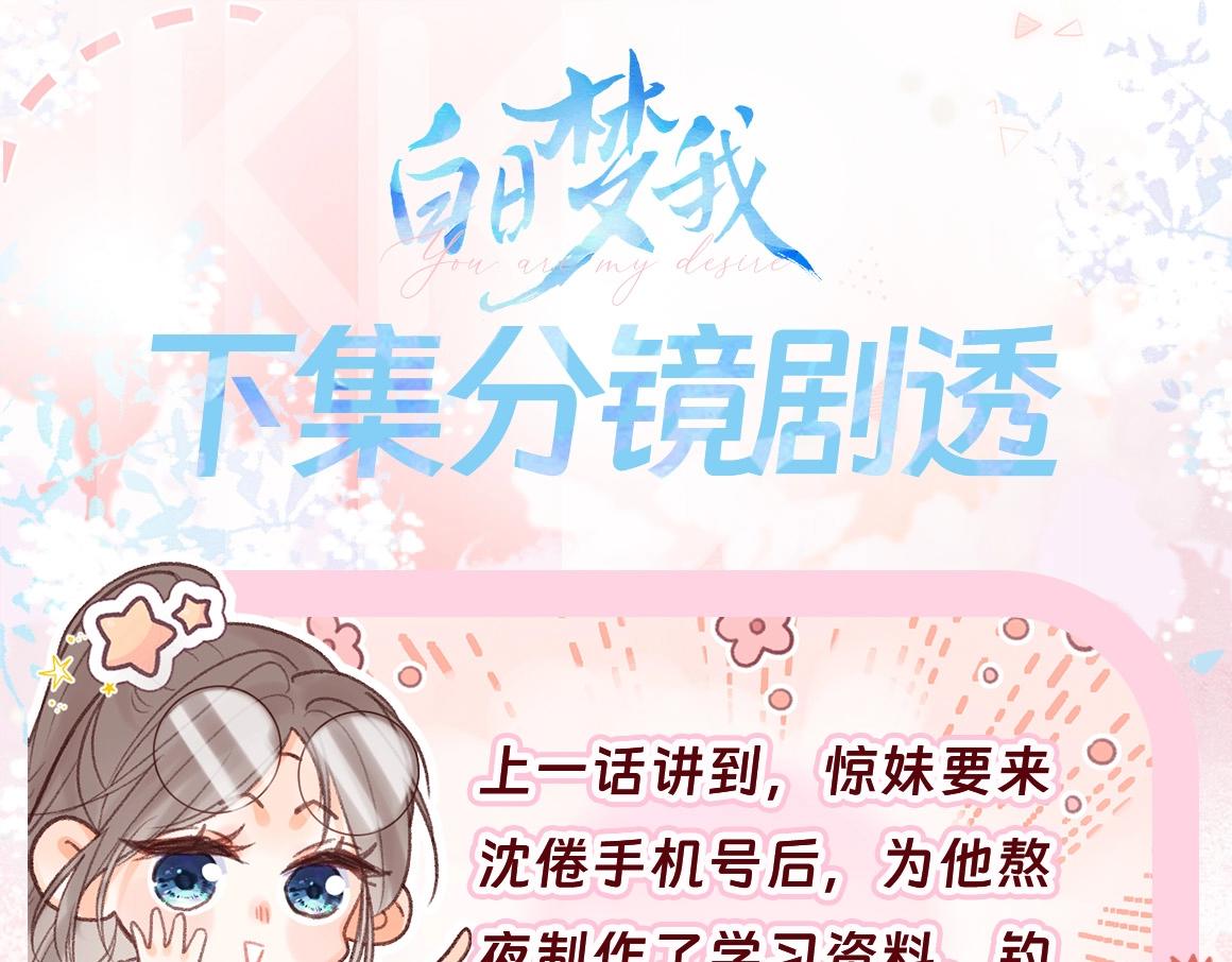 第46期 下集精彩剧透-第67话